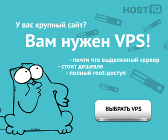 Качественные услуги и адекватная поддержка - HOSTiQ.com.ua