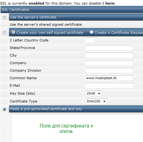 Установка SSL-сертификата в DirectAdmin